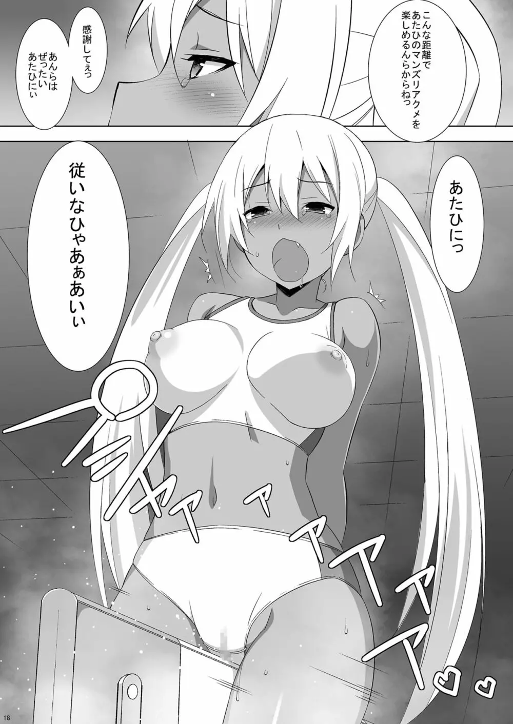 HIP LINE+ - page19