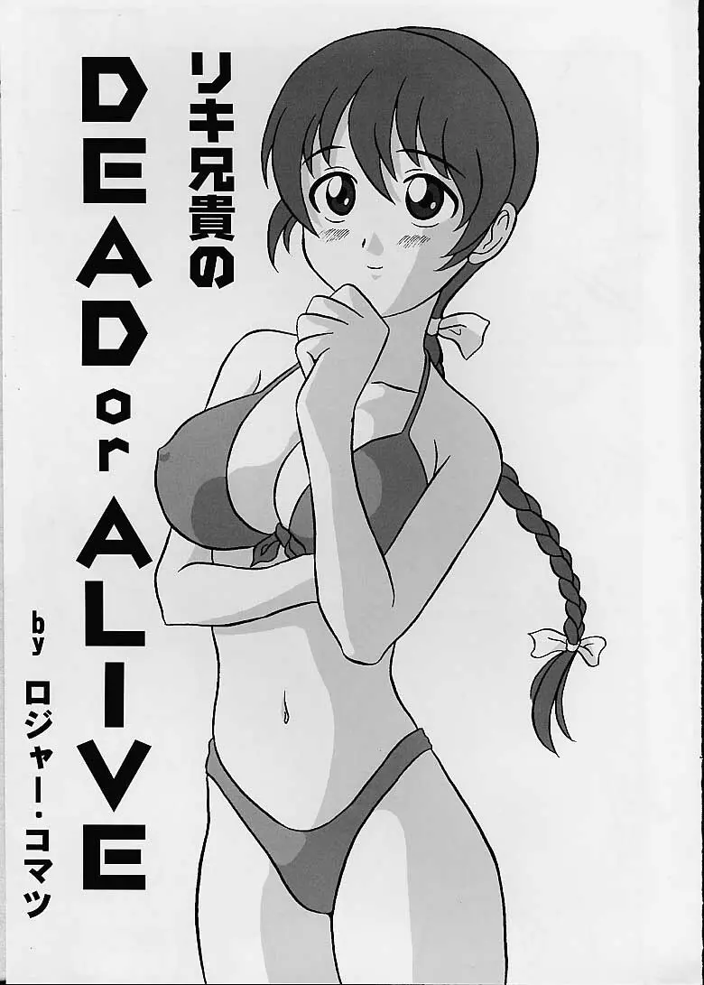 Kasumi in LM1881N - page22