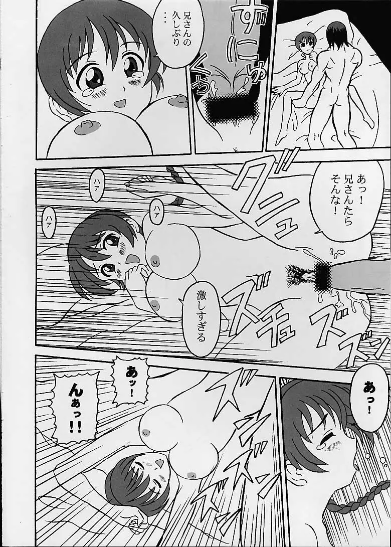 Kasumi in LM1881N - page27