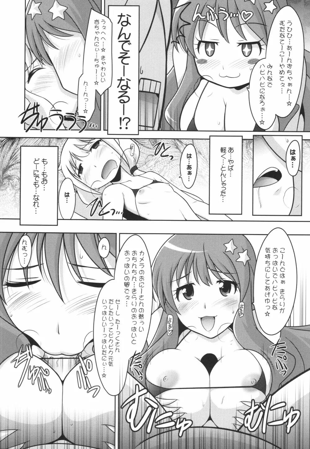 瑠璃堂画報 五十五 + 会場限定本 - page10