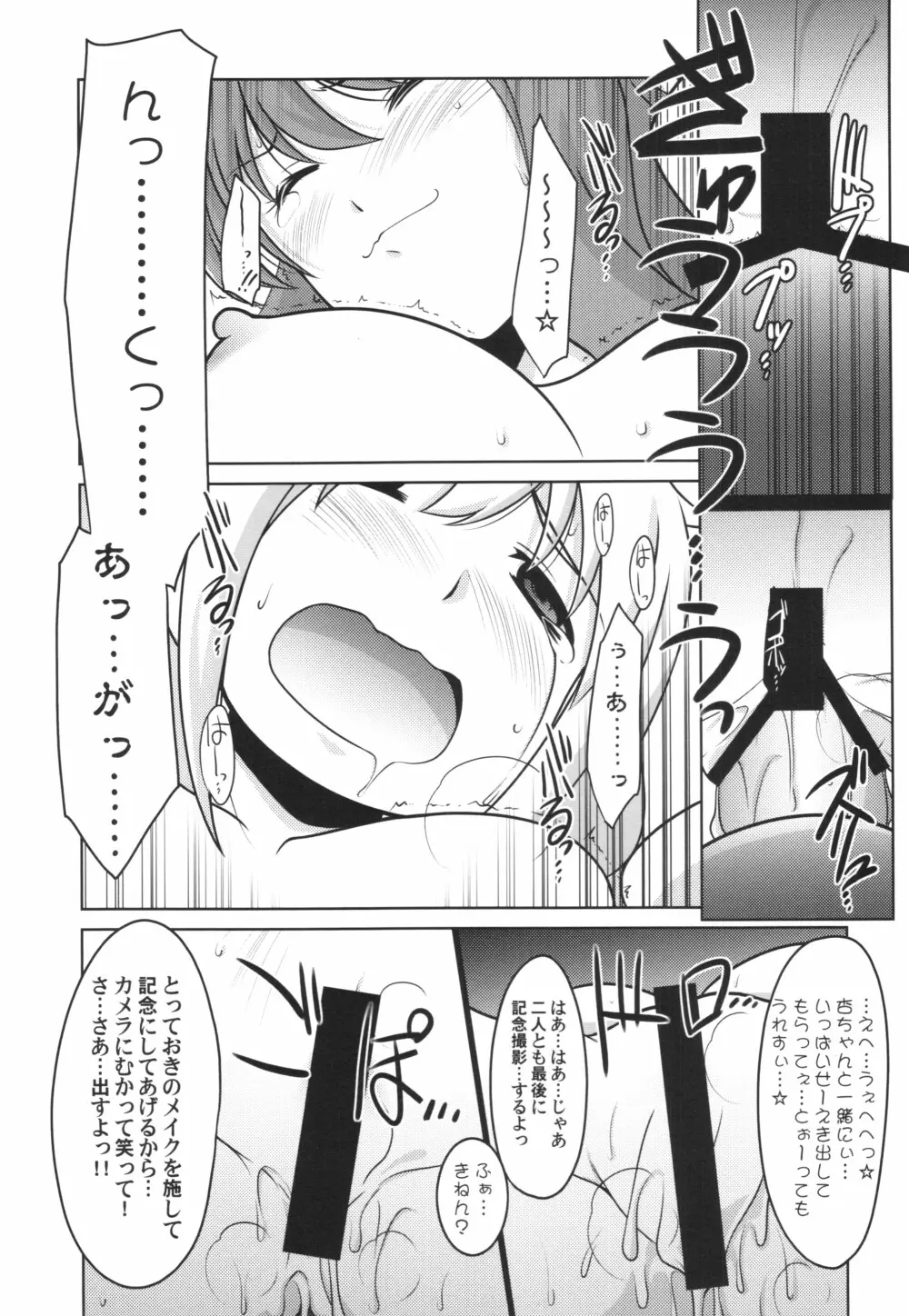 瑠璃堂画報 五十五 + 会場限定本 - page19