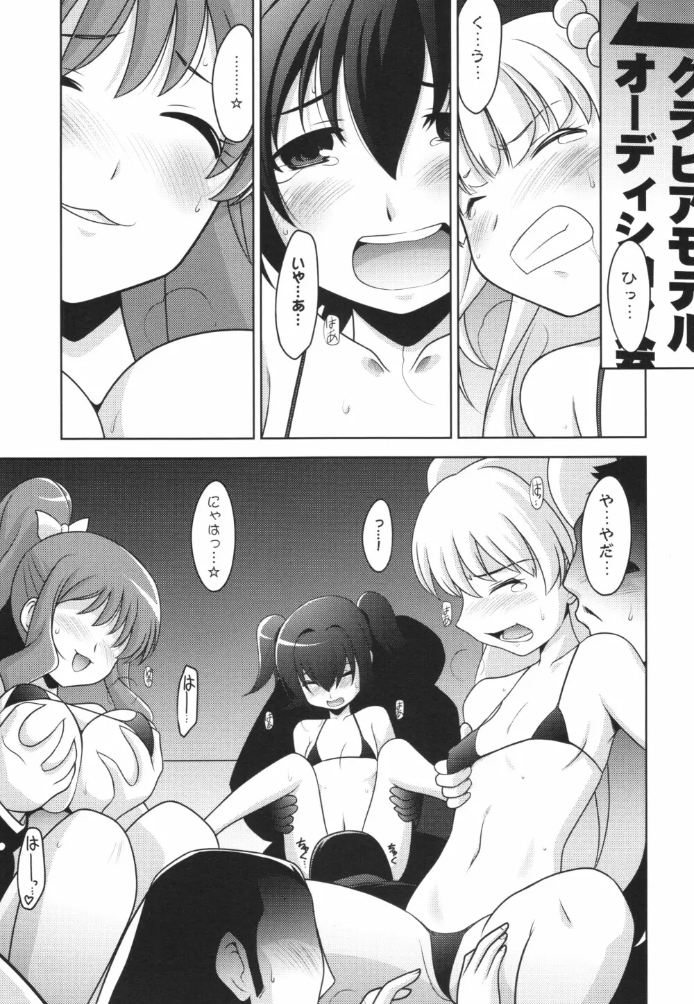 瑠璃堂画報 五十五 + 会場限定本 - page21