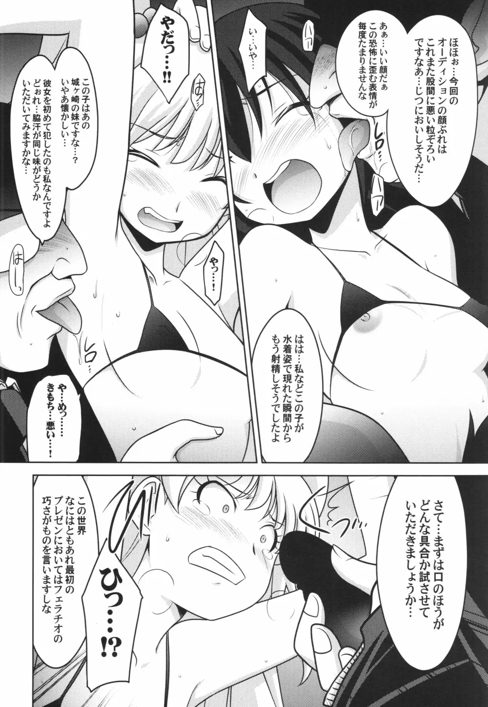 瑠璃堂画報 五十五 + 会場限定本 - page22