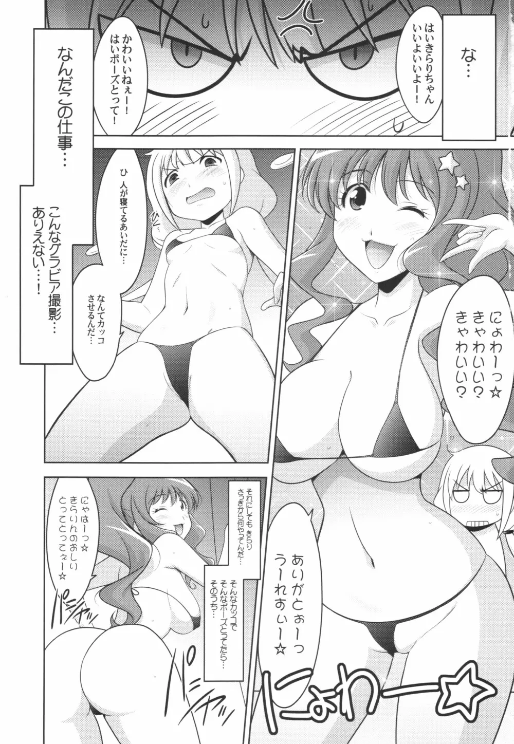 瑠璃堂画報 五十五 + 会場限定本 - page3