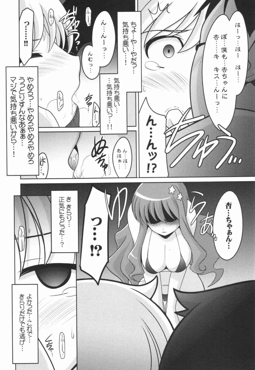 瑠璃堂画報 五十五 + 会場限定本 - page9