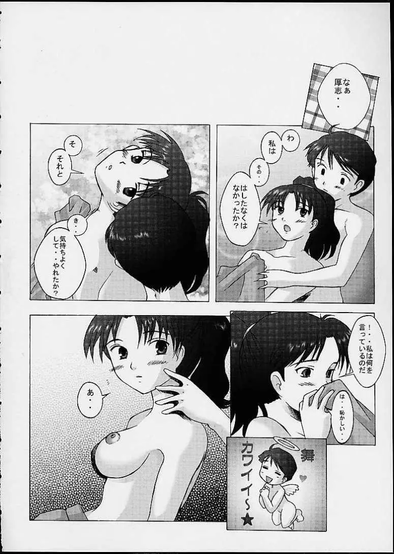 Lover's blue - page23