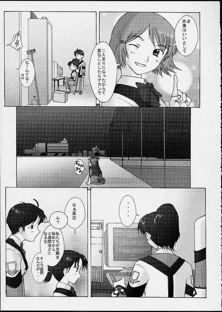 Lover's blue - page4