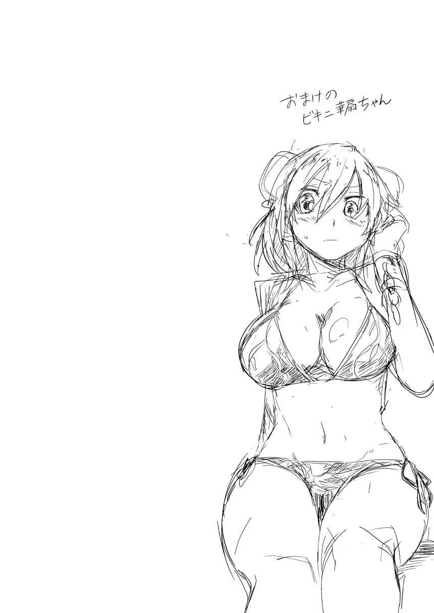 華扇ちゃんの禁欲道場 - page36