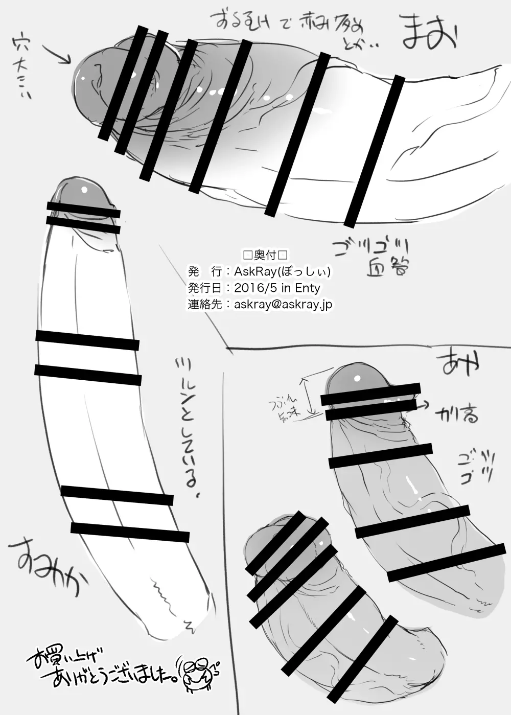 フタボコ - page13