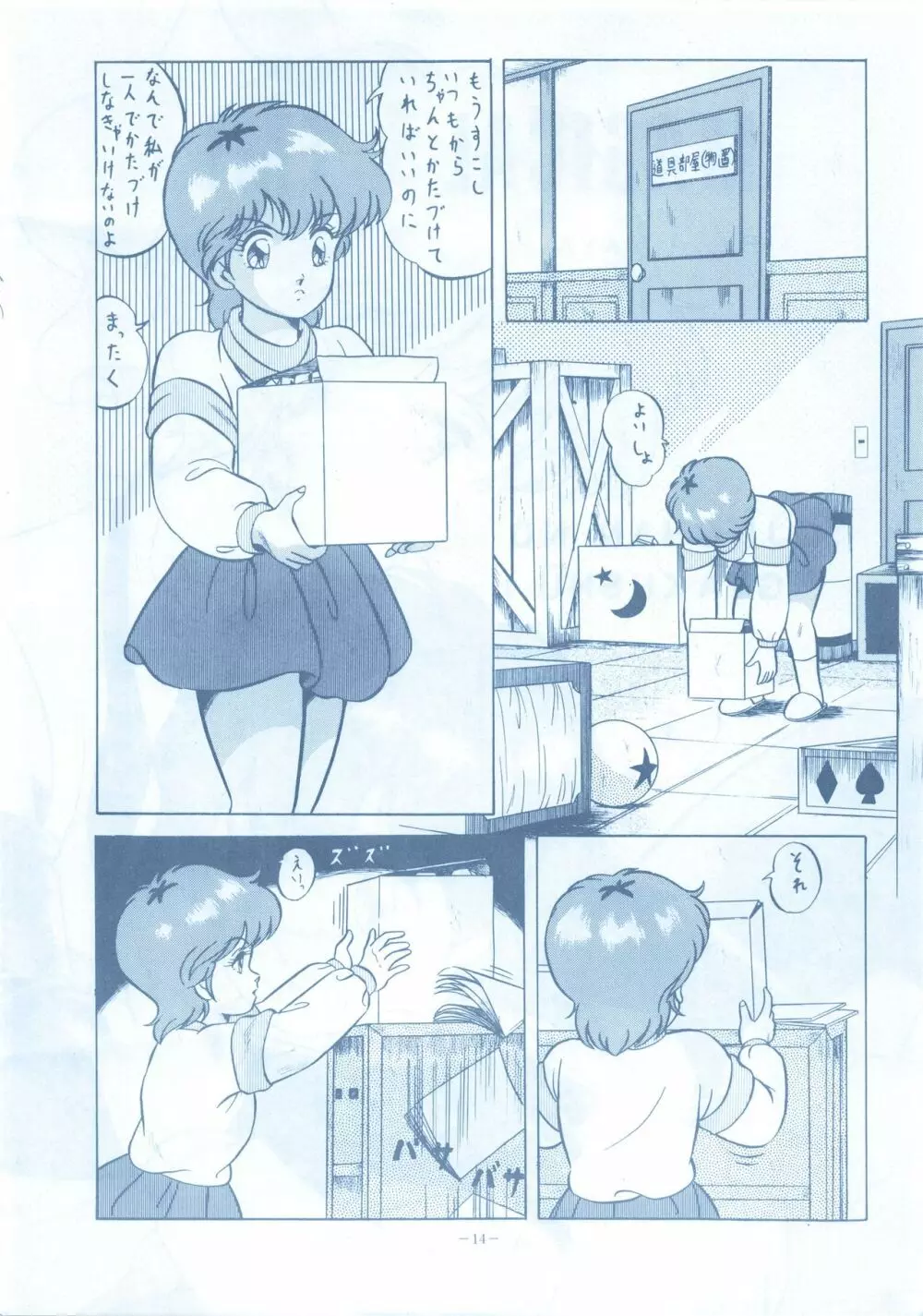 LOOK OUT 13 - page14