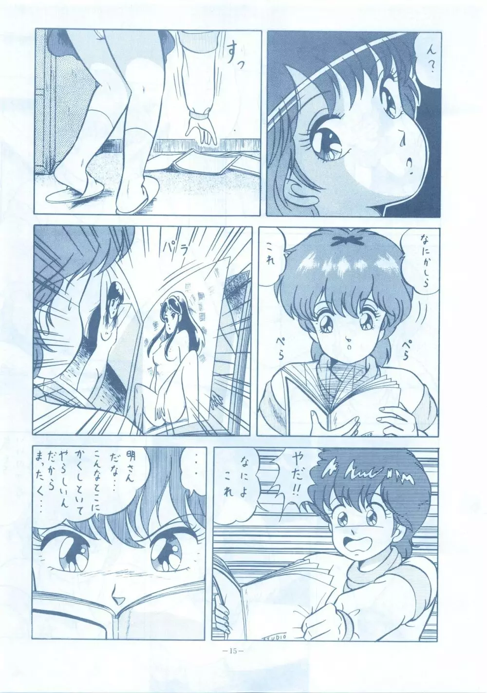LOOK OUT 13 - page15