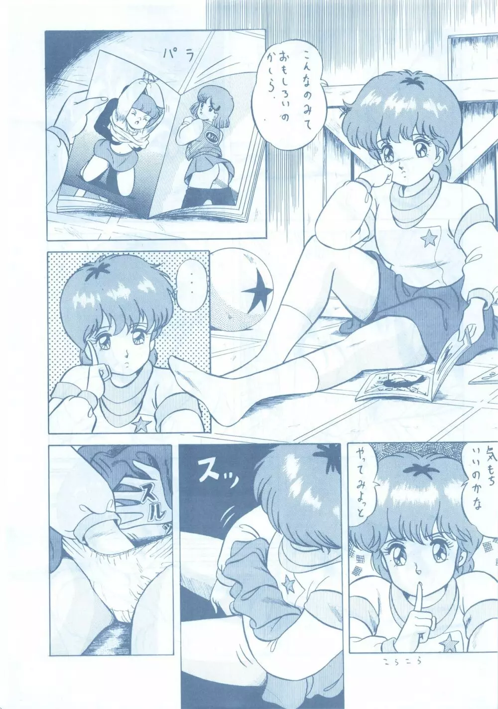 LOOK OUT 13 - page16