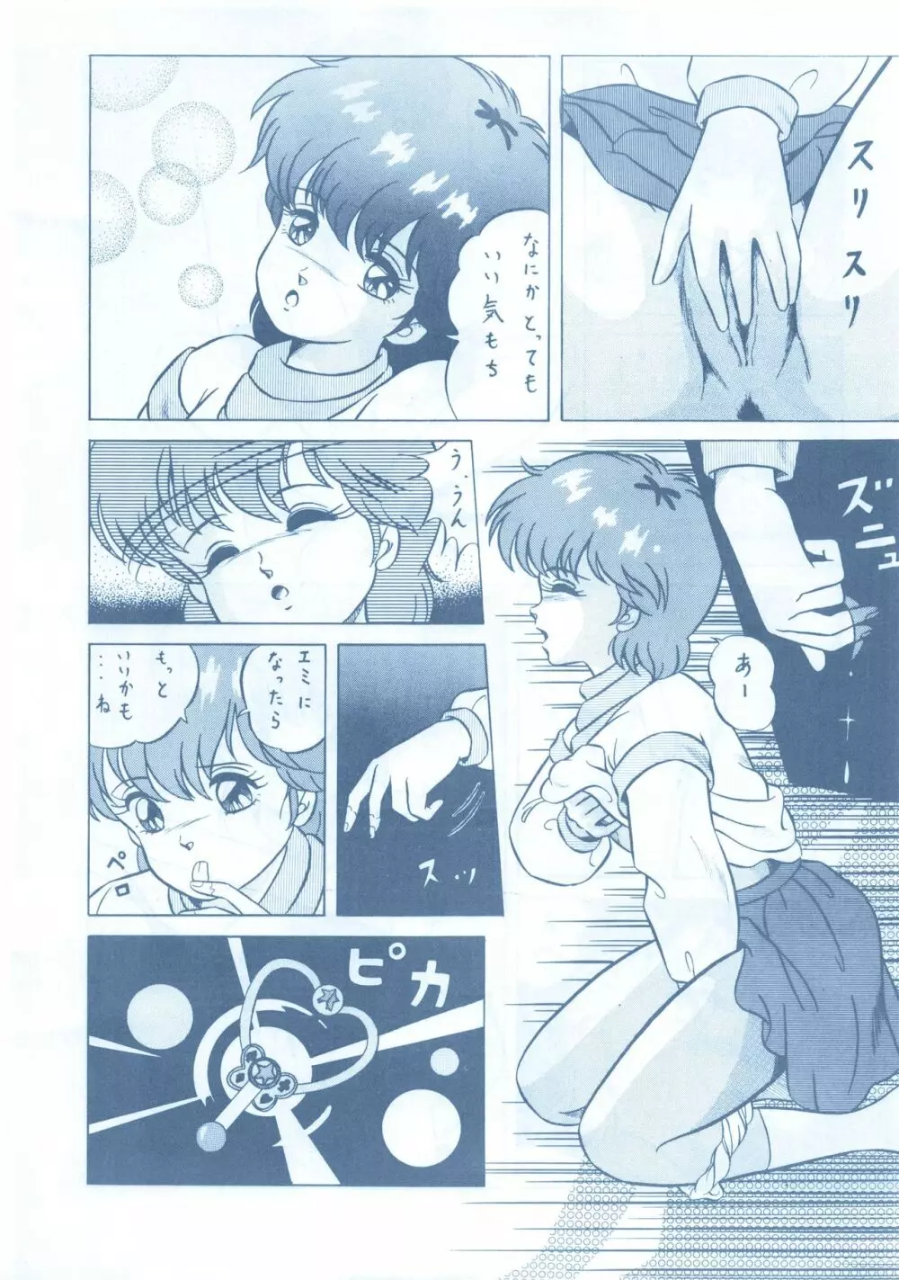 LOOK OUT 13 - page18