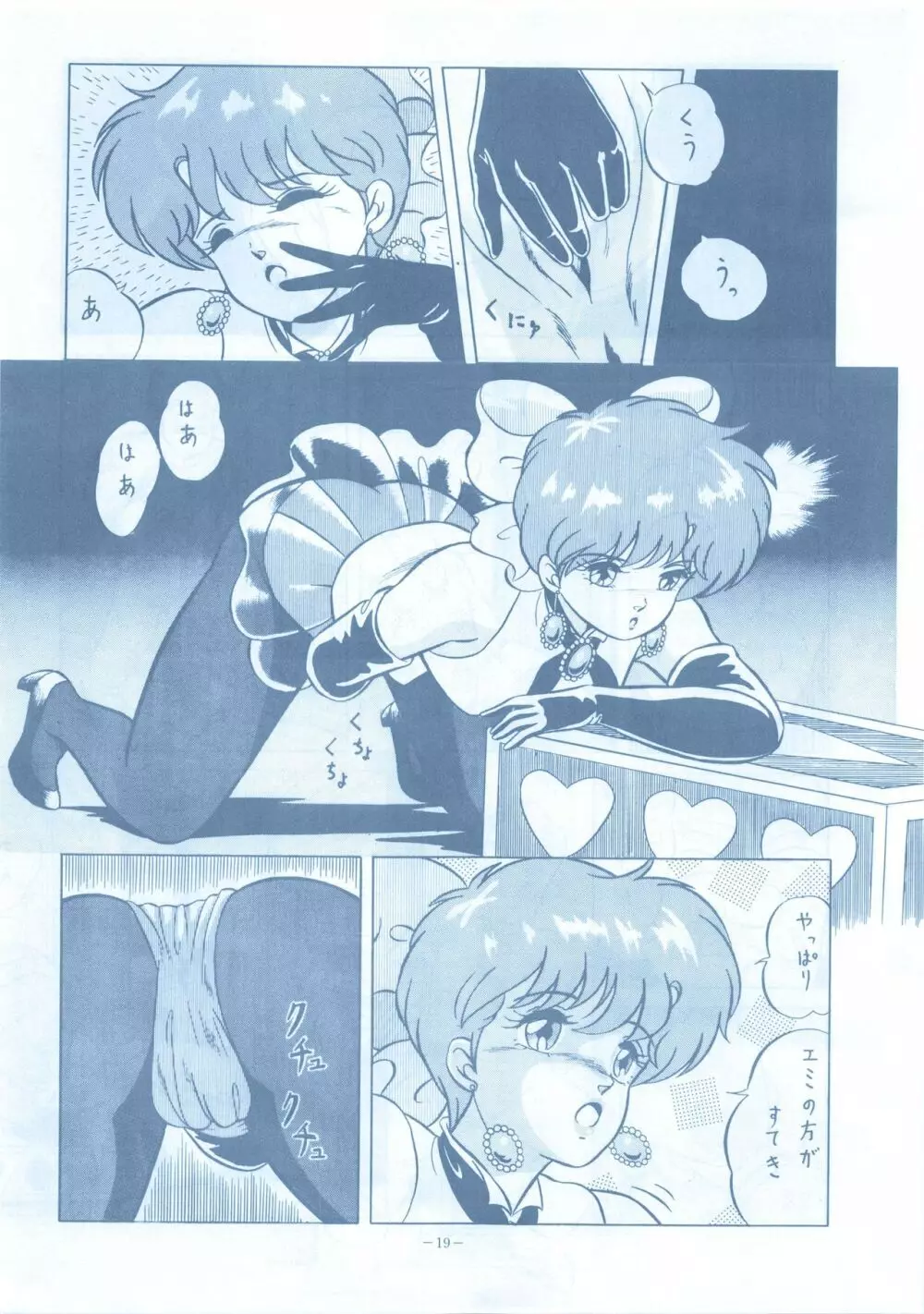 LOOK OUT 13 - page19