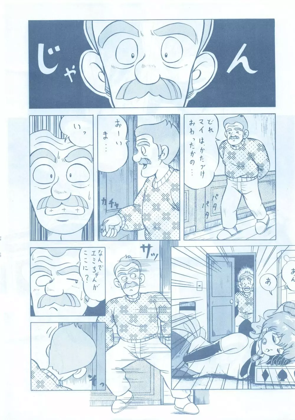 LOOK OUT 13 - page20