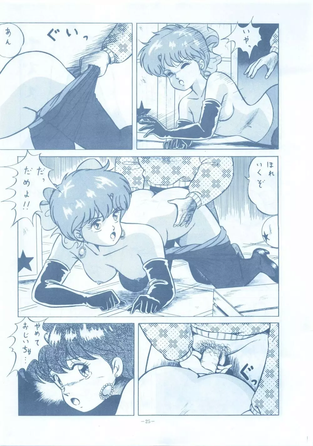 LOOK OUT 13 - page25