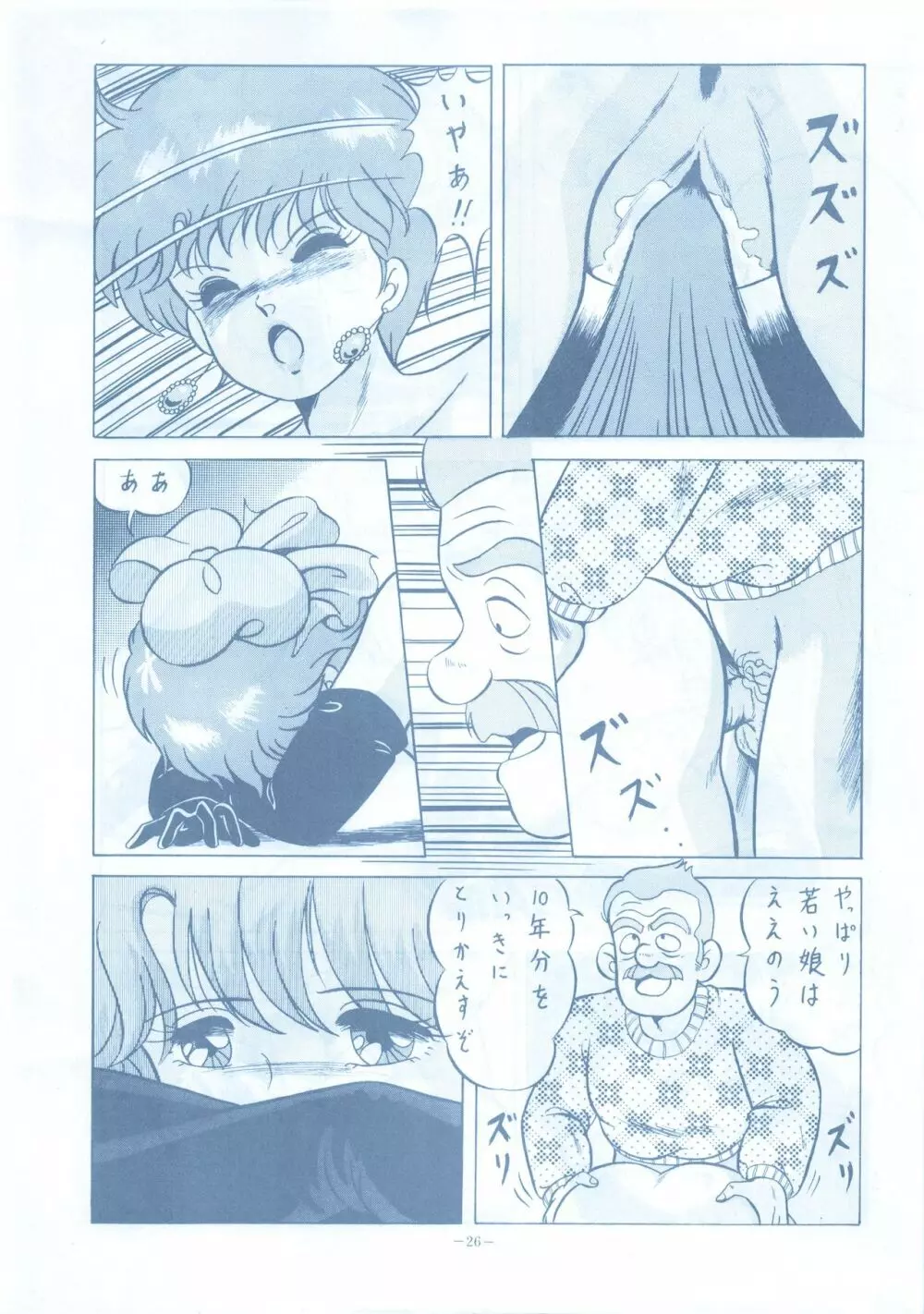 LOOK OUT 13 - page26