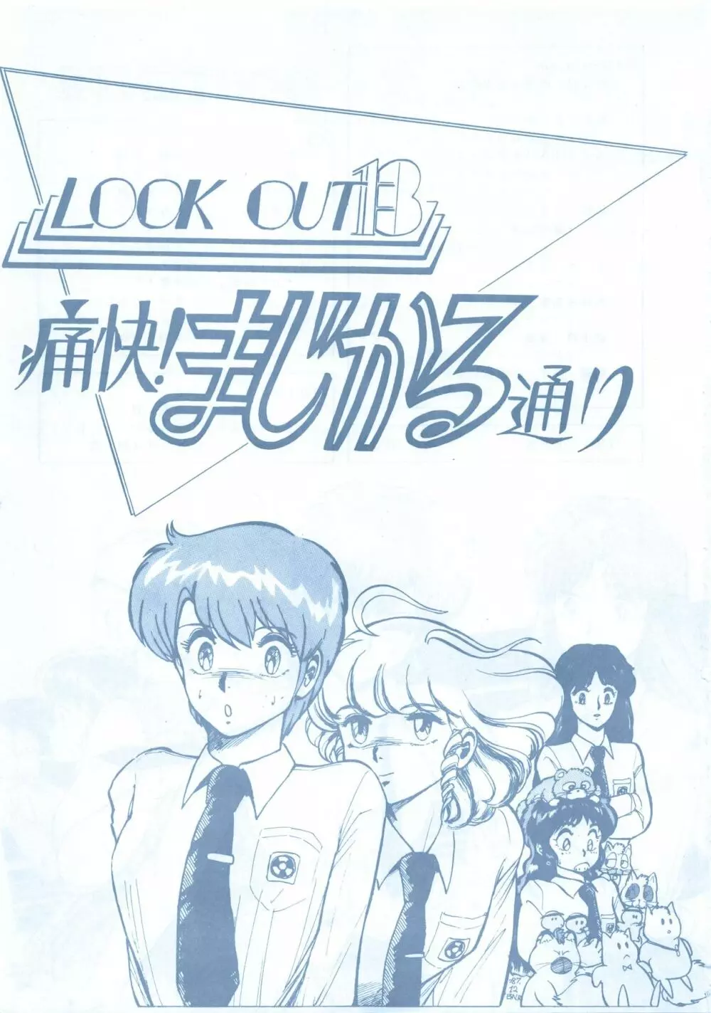 LOOK OUT 13 - page3