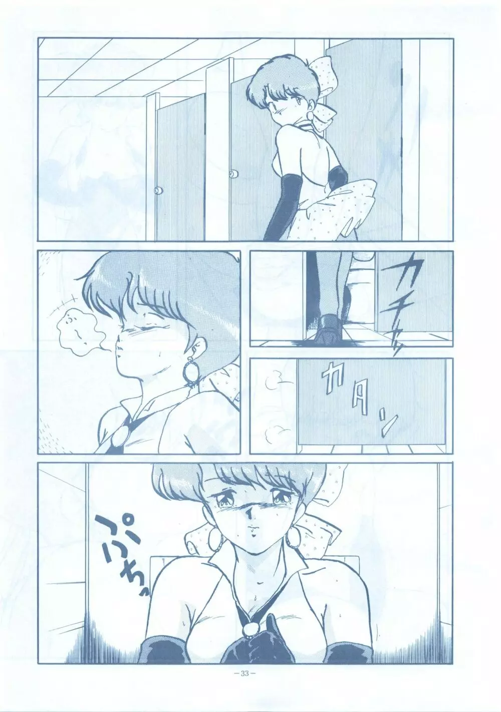 LOOK OUT 13 - page33