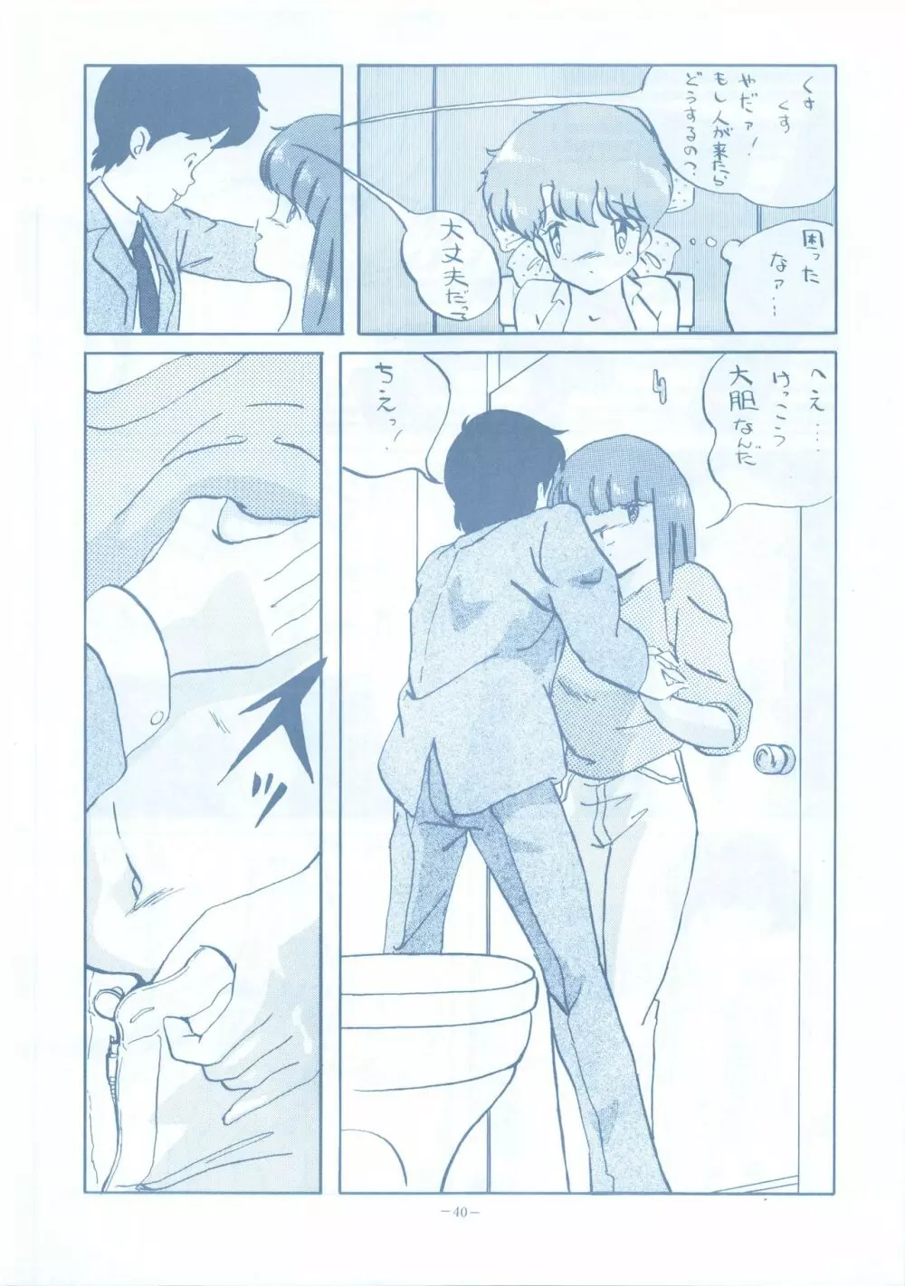 LOOK OUT 13 - page40