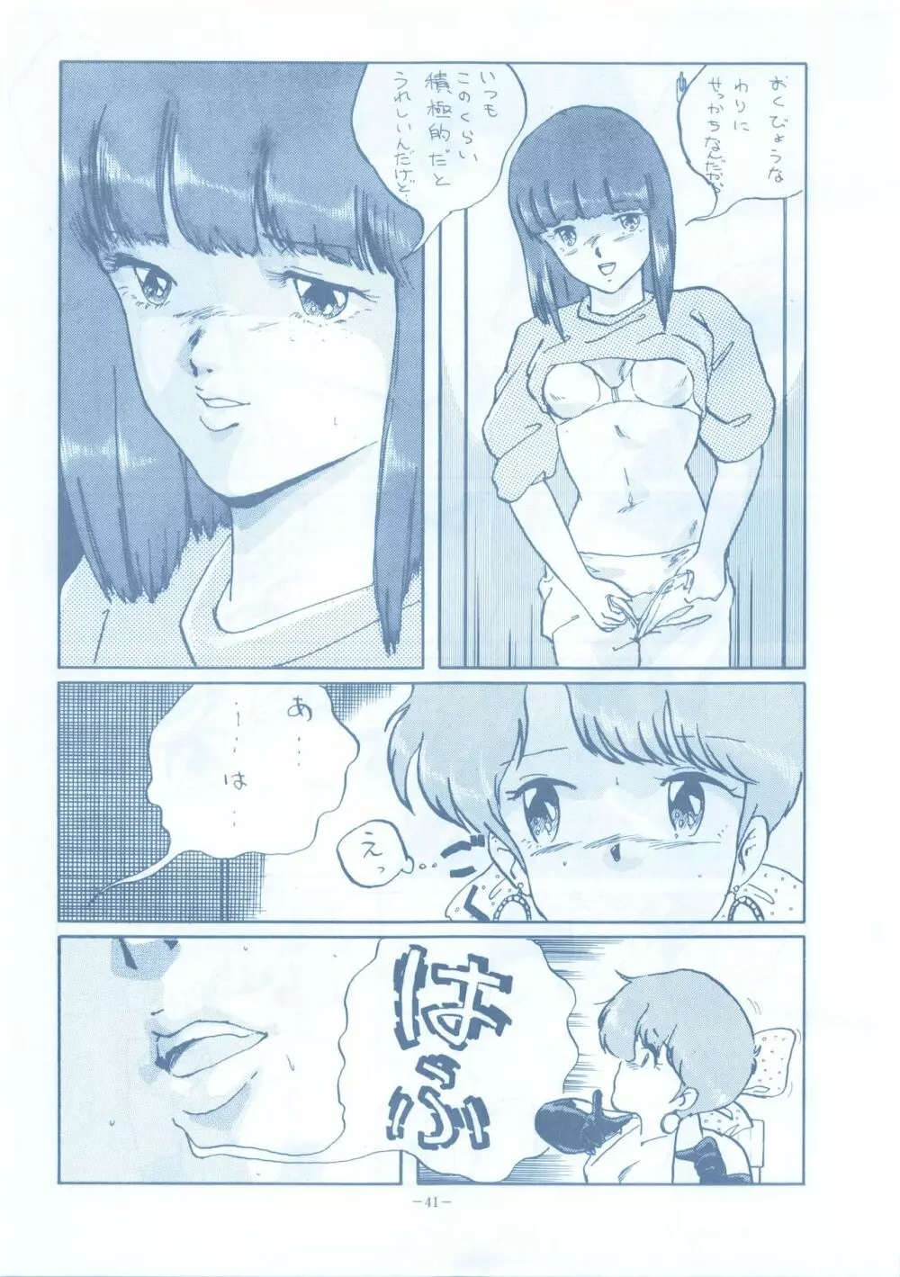 LOOK OUT 13 - page41