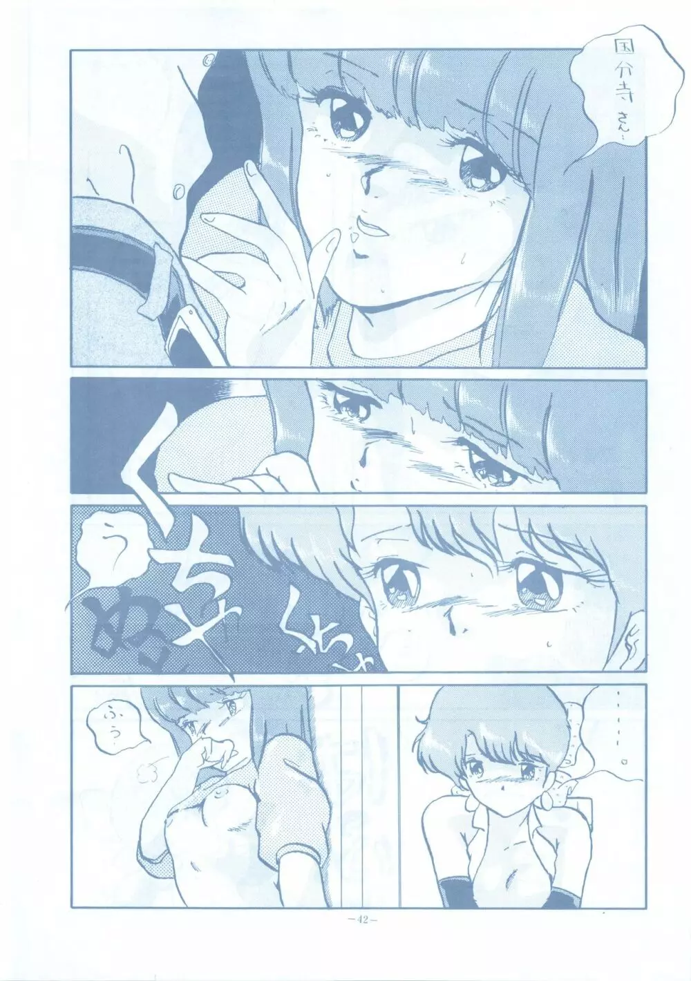LOOK OUT 13 - page42