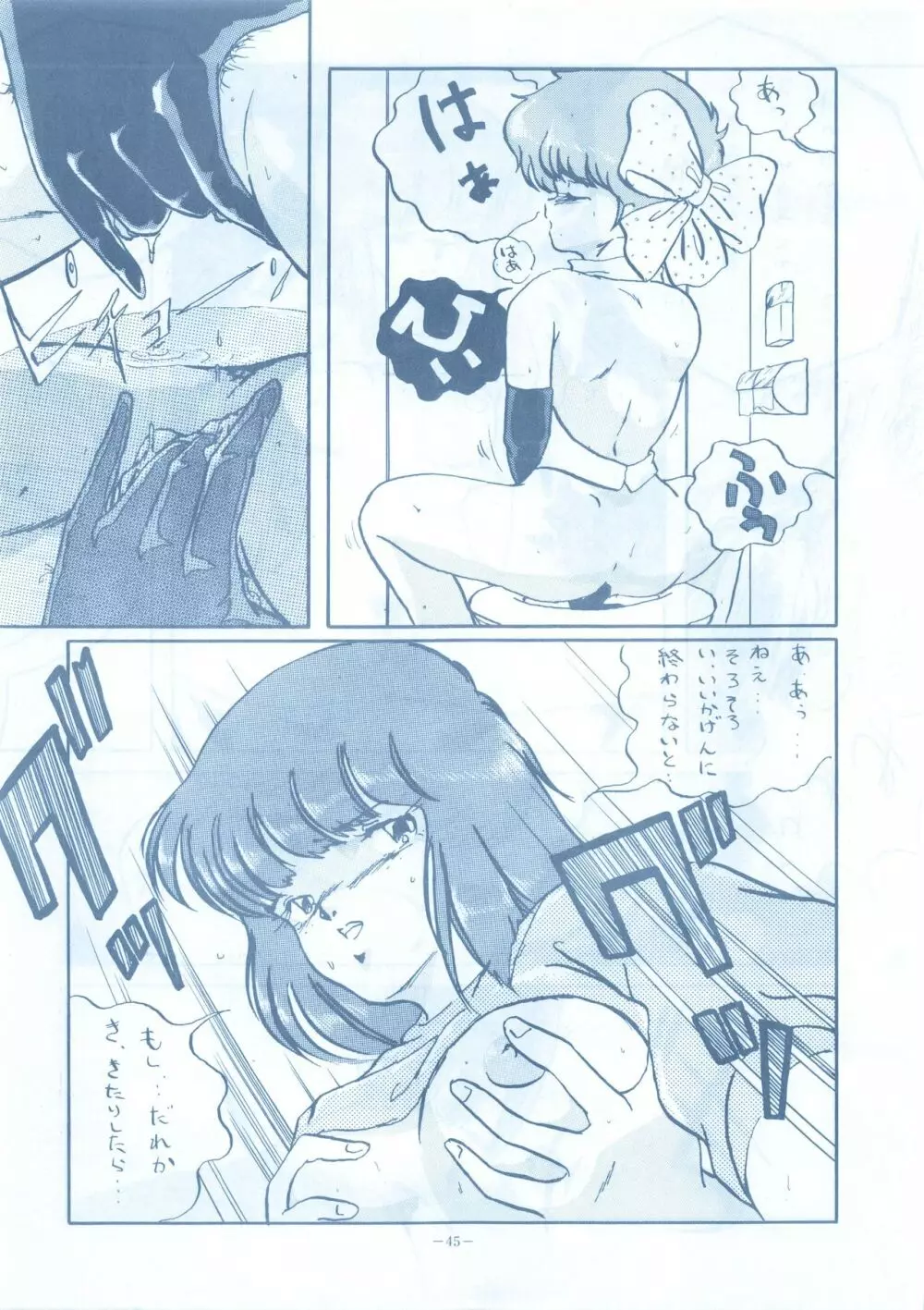 LOOK OUT 13 - page45