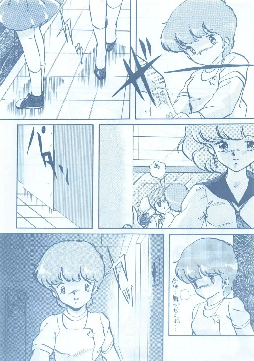 LOOK OUT 13 - page49