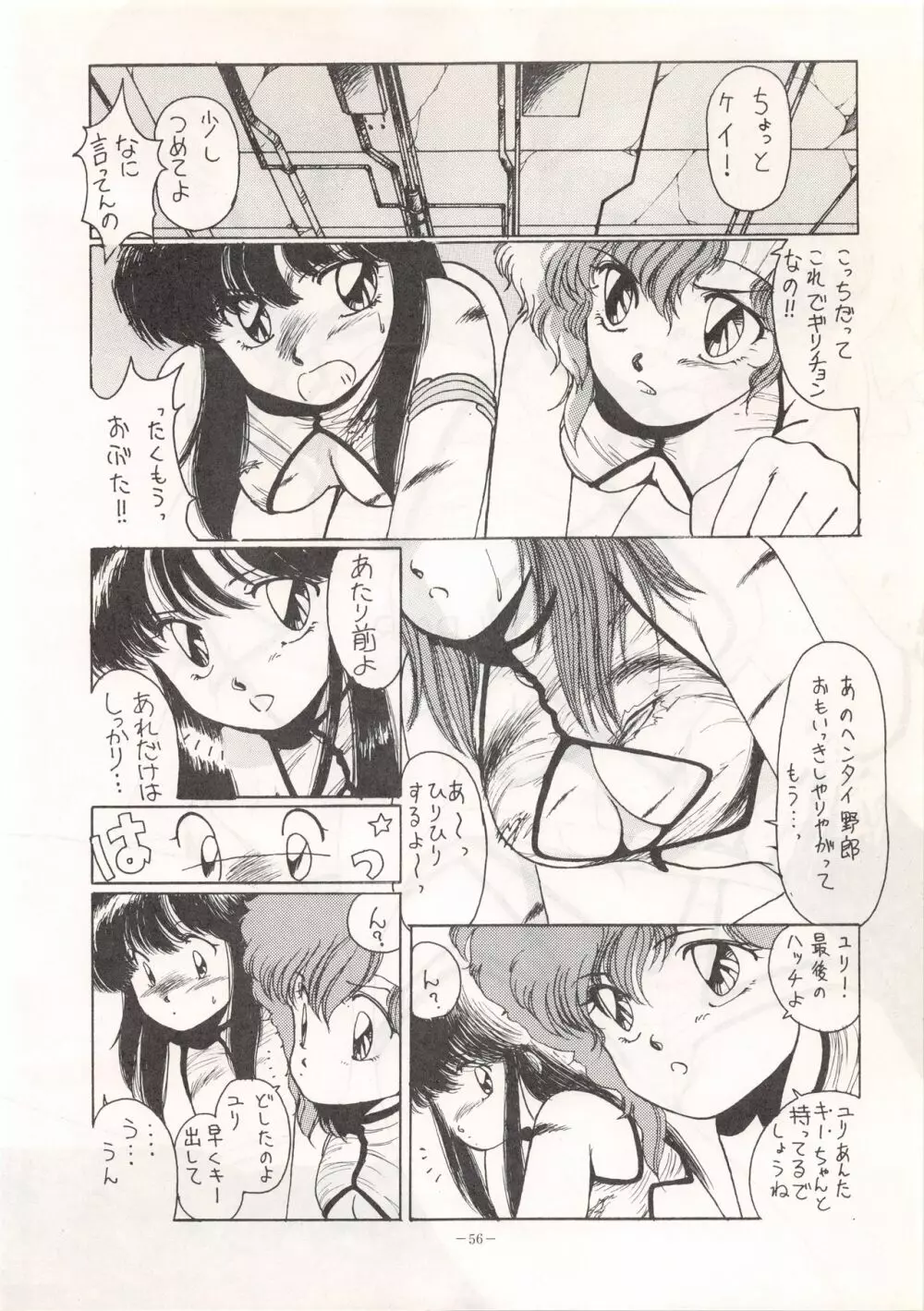 LOOK OUT 13 - page56