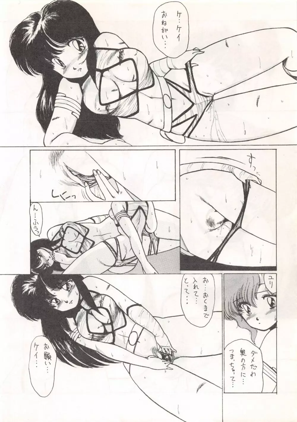 LOOK OUT 13 - page60