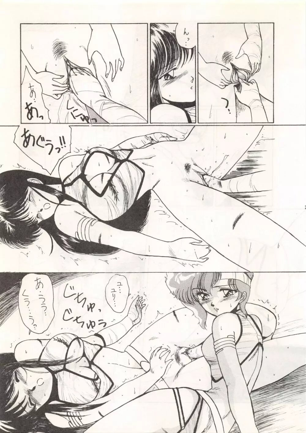 LOOK OUT 13 - page61
