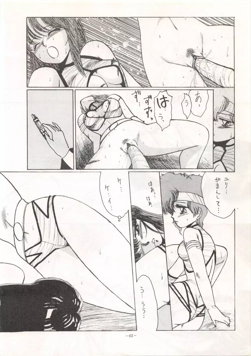 LOOK OUT 13 - page62