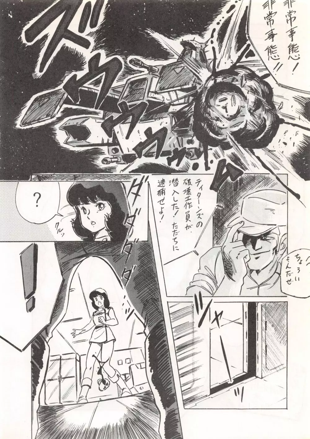 LOOK OUT 13 - page68