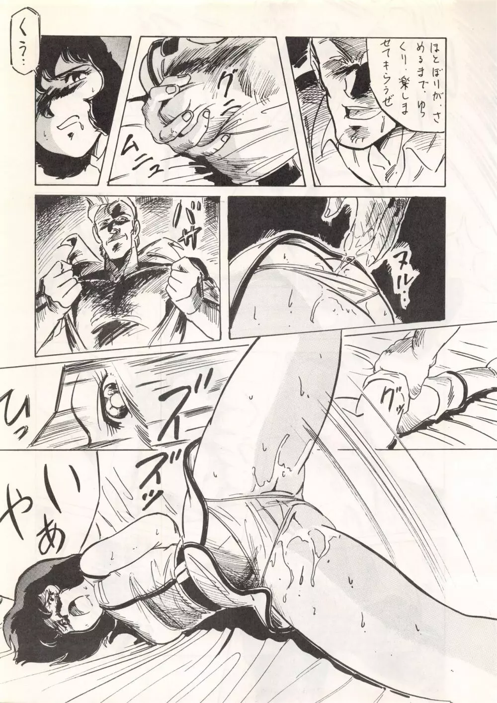 LOOK OUT 13 - page71