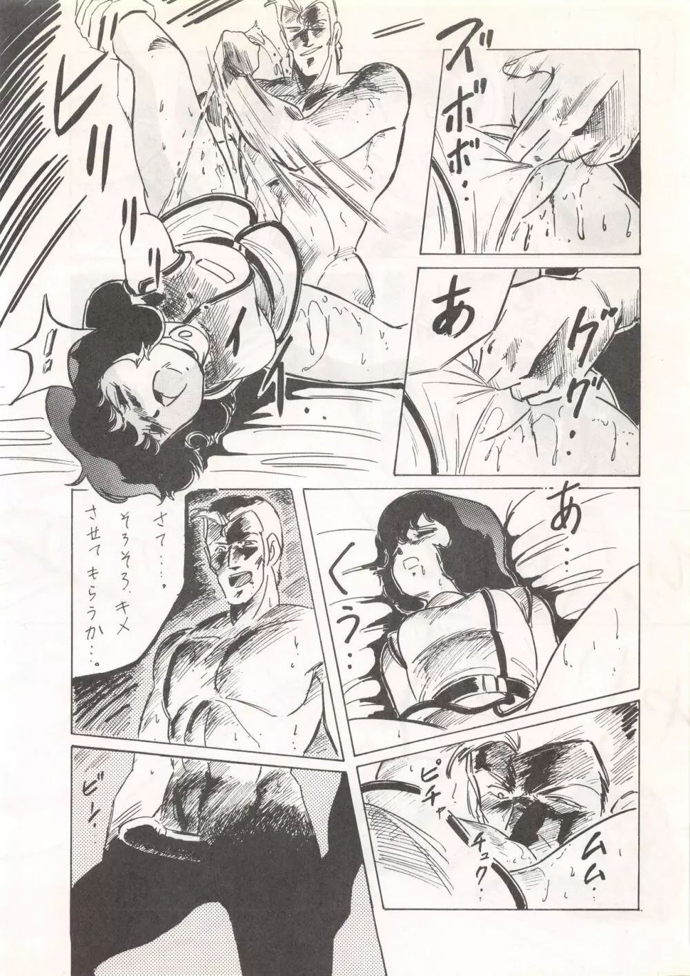 LOOK OUT 13 - page72