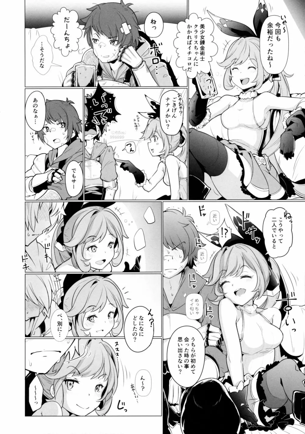Cheri_Cherie - page4