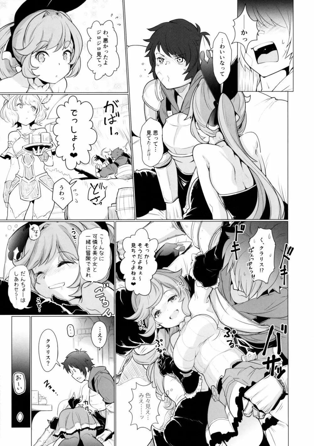 Cheri_Cherie - page5
