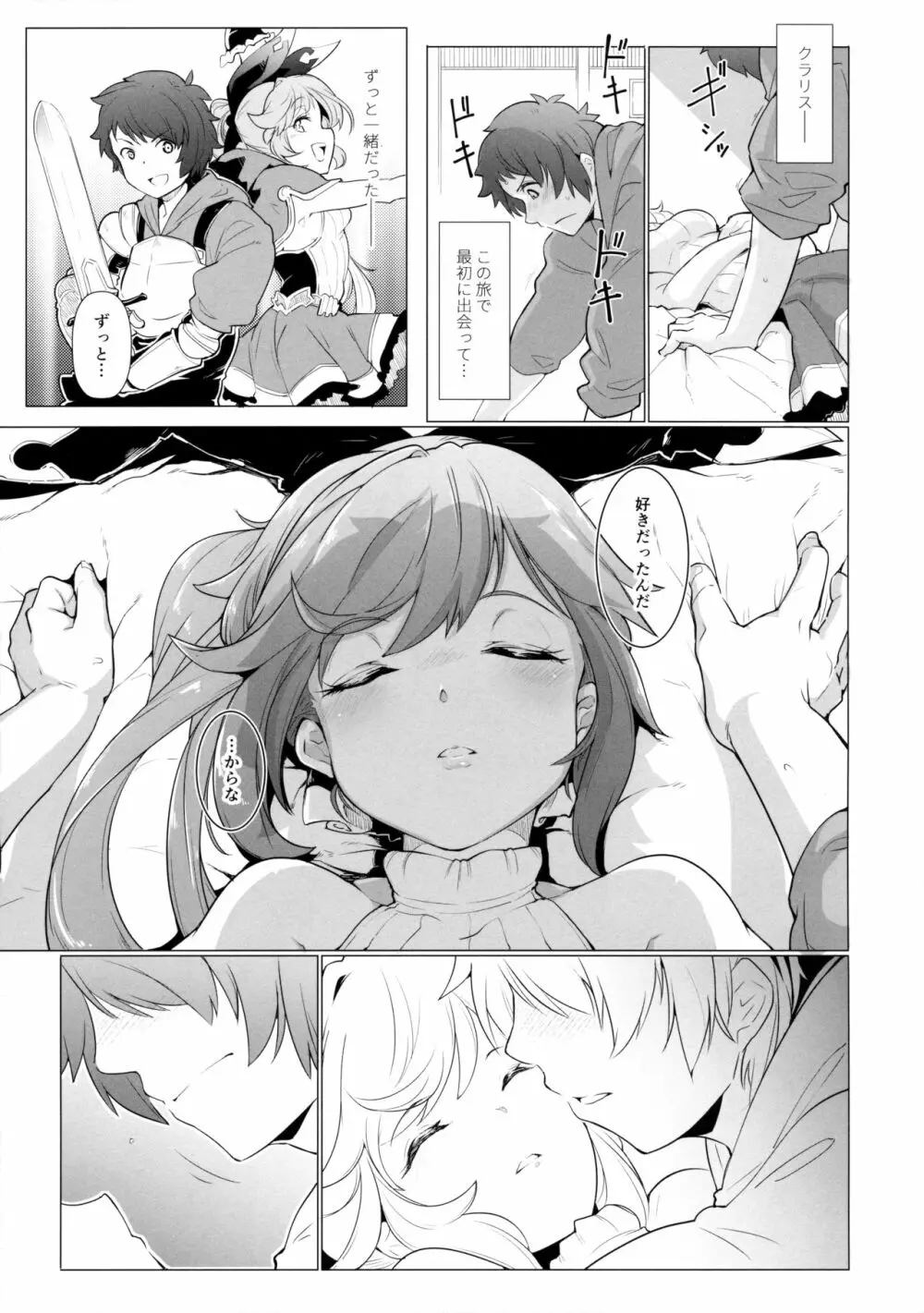 Cheri_Cherie - page7
