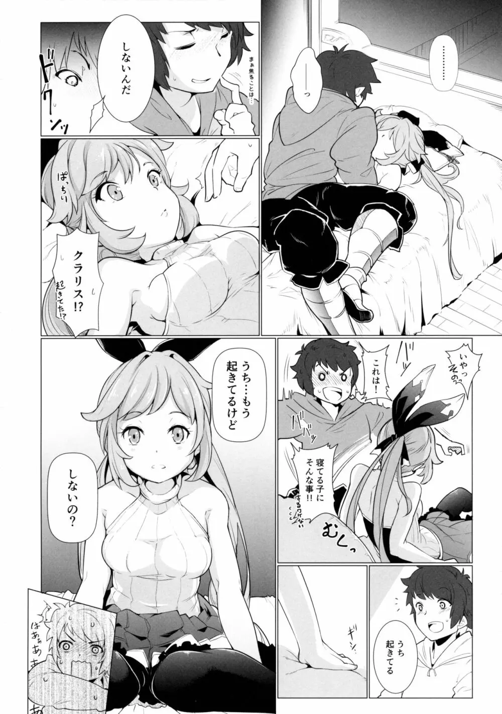 Cheri_Cherie - page8