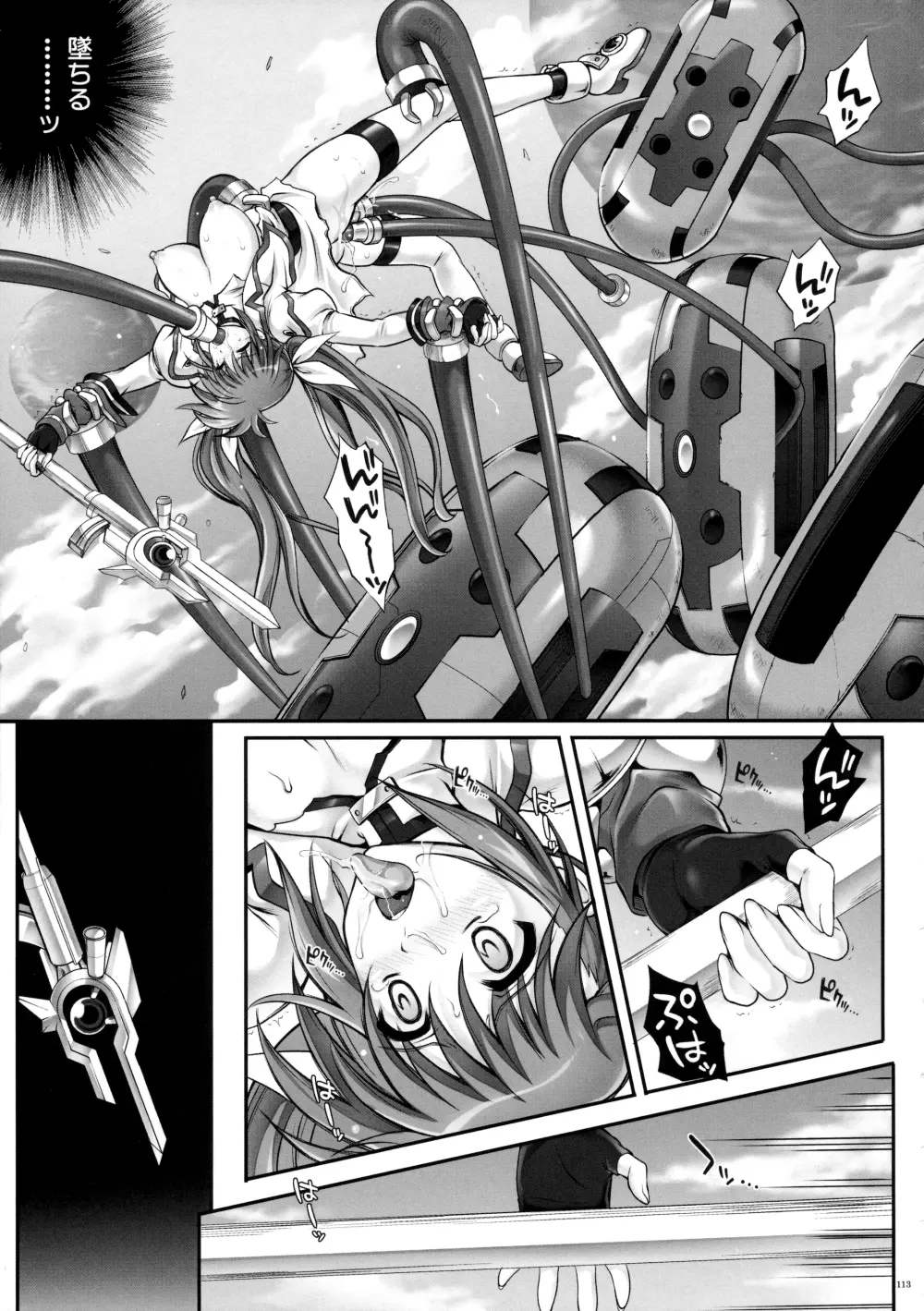 サイクロンの総集編 MANATSUの夜の総集編 - page115