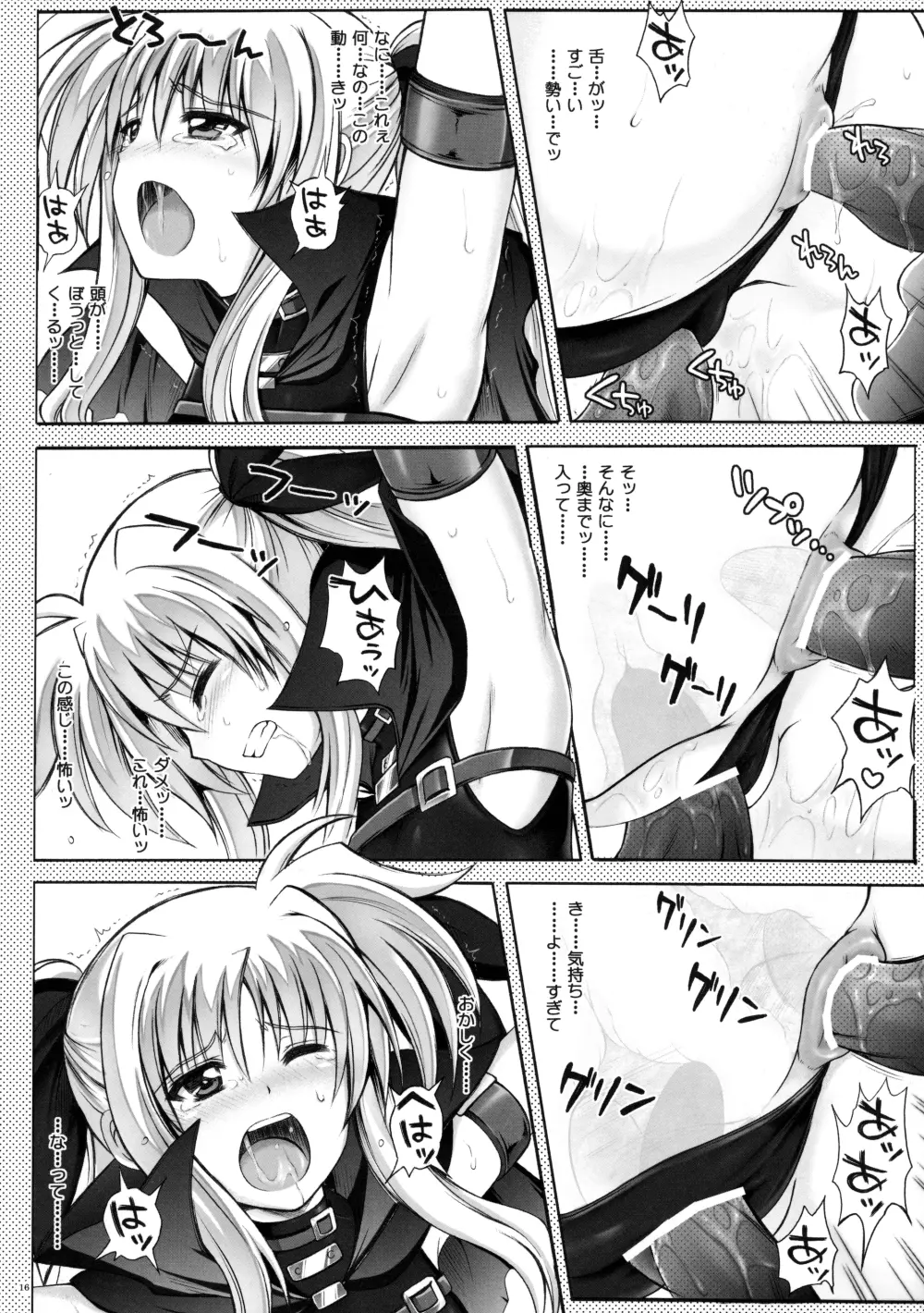 サイクロンの総集編 MANATSUの夜の総集編 - page16