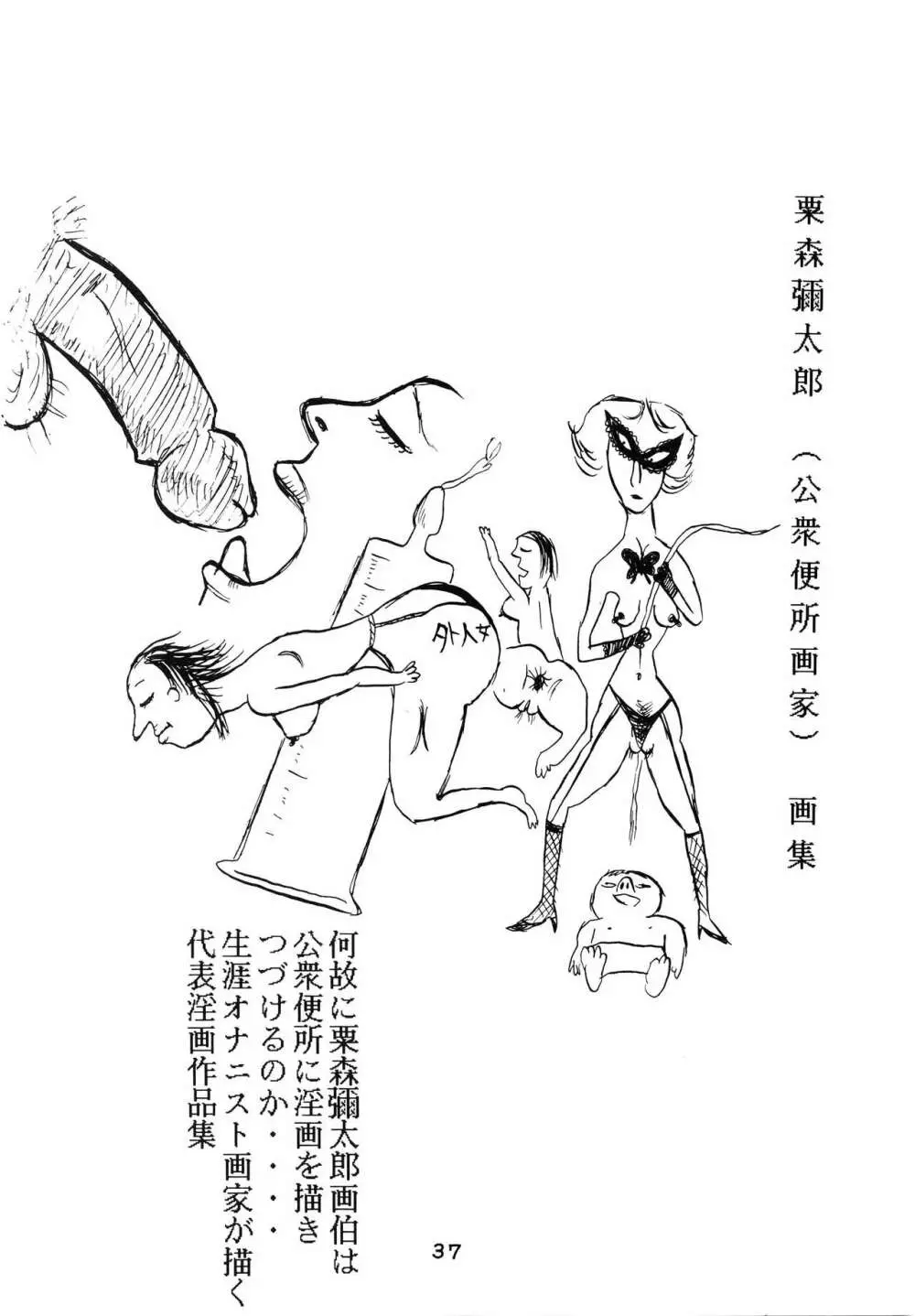 チャージングP 増刊号 猛毒 - page39