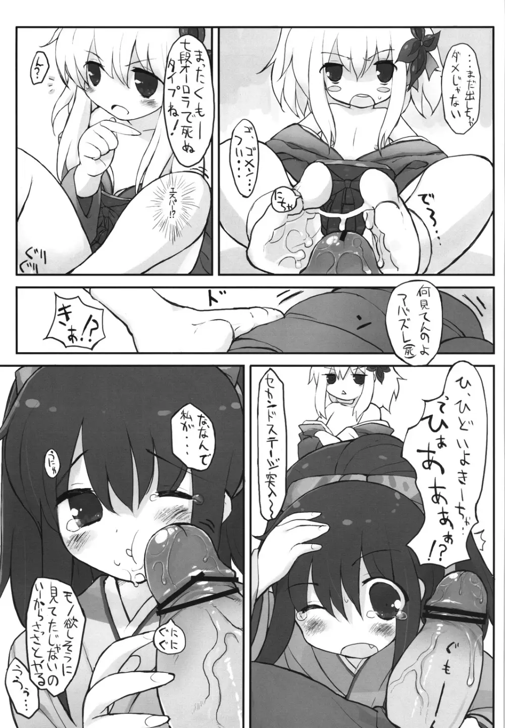Lilializze Σ - page12