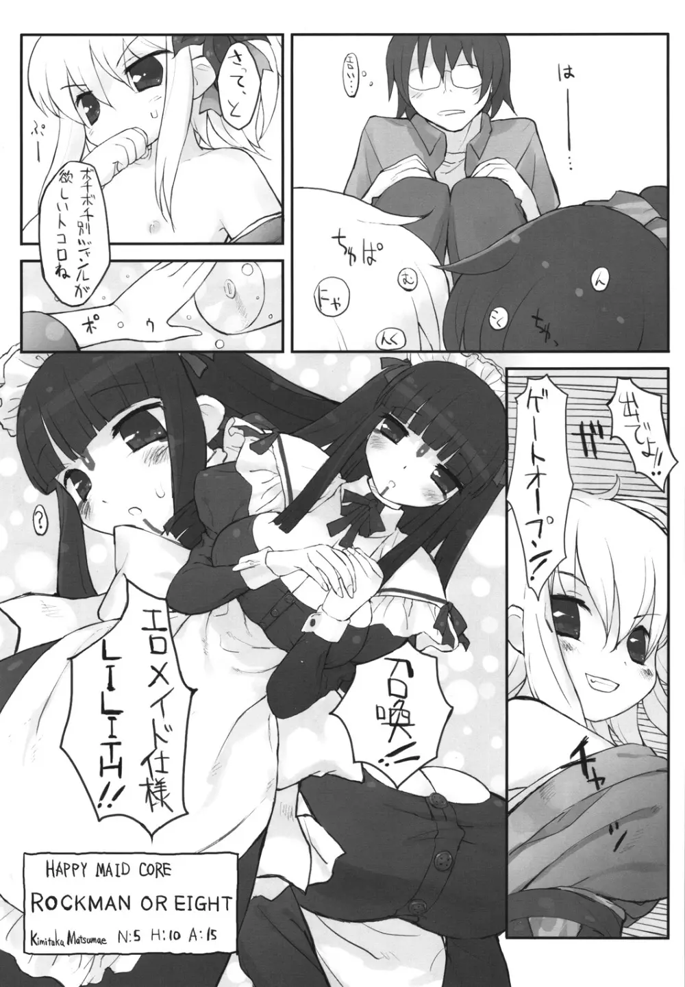 Lilializze Σ - page16