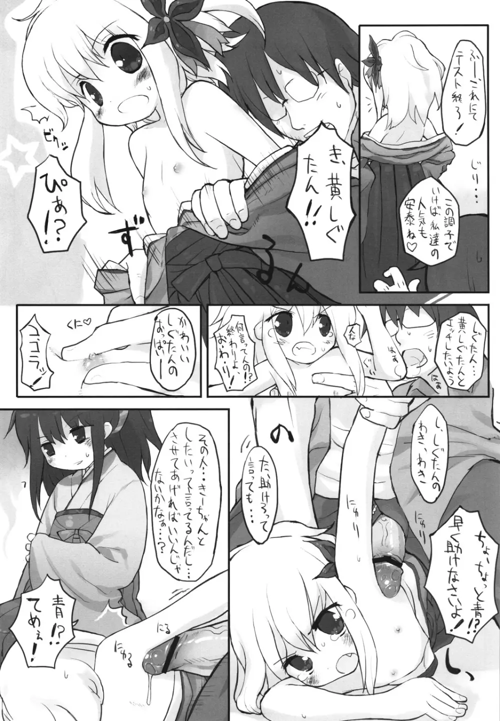 Lilializze Σ - page22