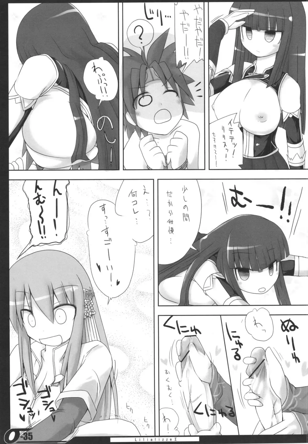 Lilializze Σ - page34