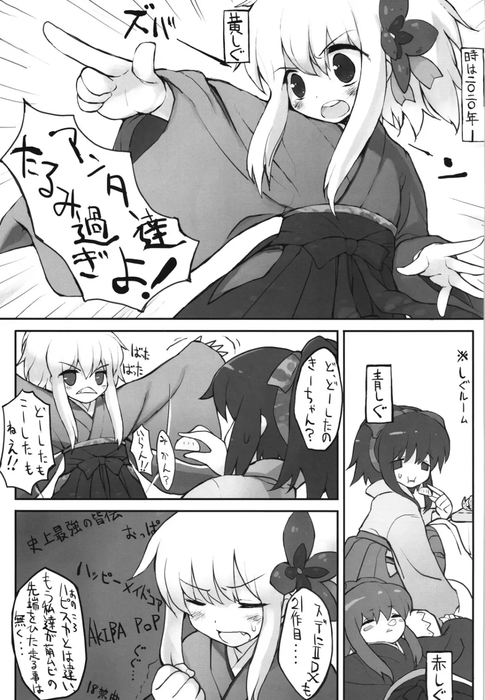 Lilializze Σ - page4