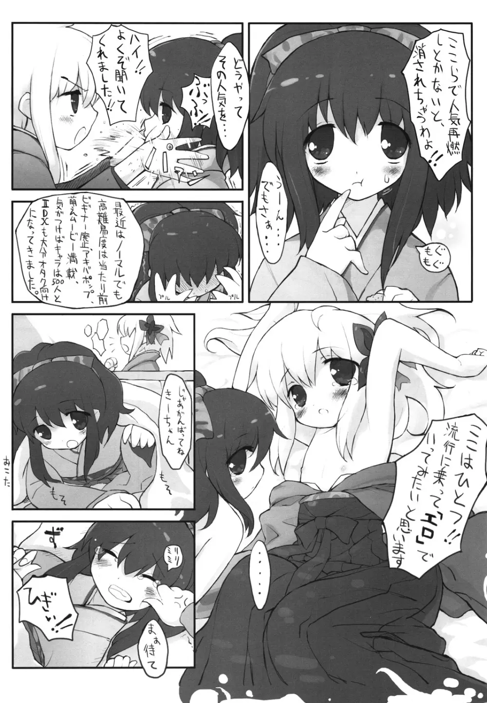Lilializze Σ - page5