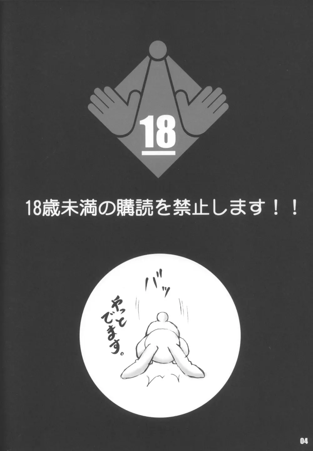 らび缶！ サイズ:L3 やっと完成版 - page4