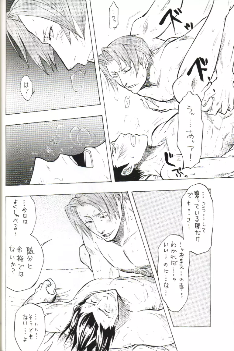 Kimi no Tame - page13